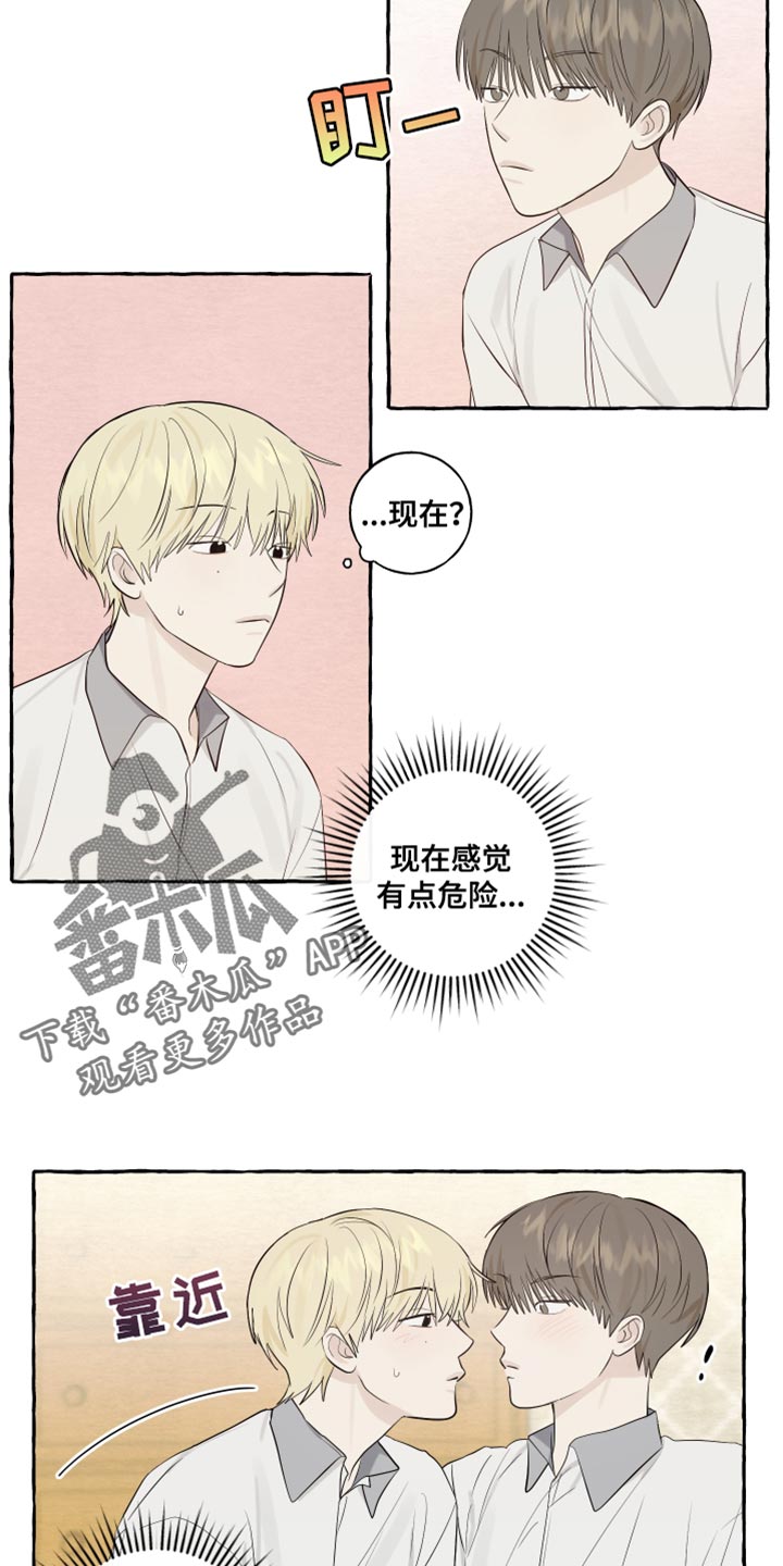 热烈明阳漫画,第34章：准备在你家过夜2图