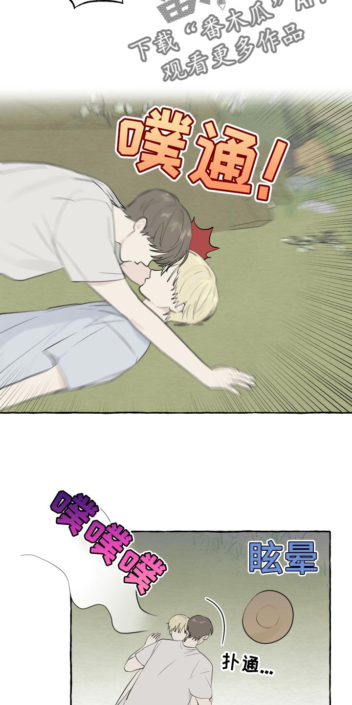 热烈明阳漫画,第14章：实现愿望1图