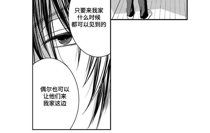 情不能抑最新章节漫画,第52章：我的弟弟们2图