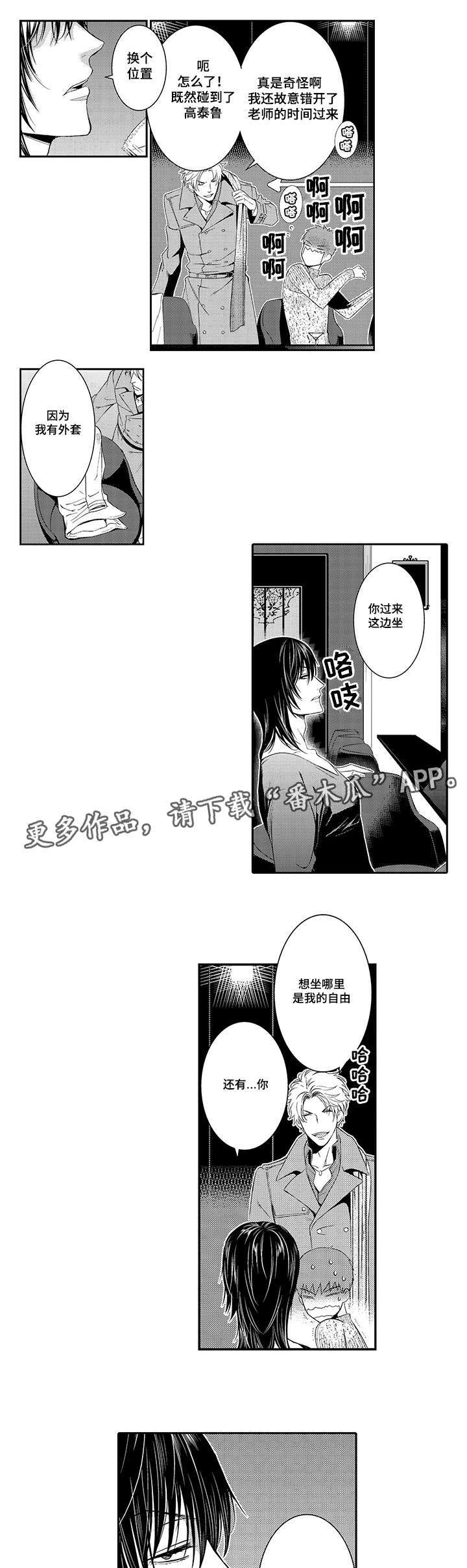 情不可深医漫画,第26章：打赌2图