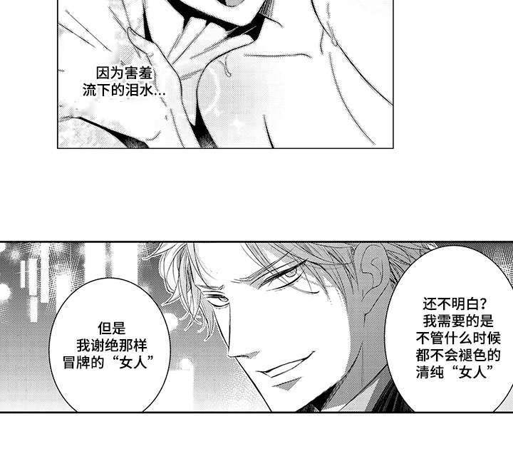 情不自禁的意思漫画,第40章：托基哈托的生活1图