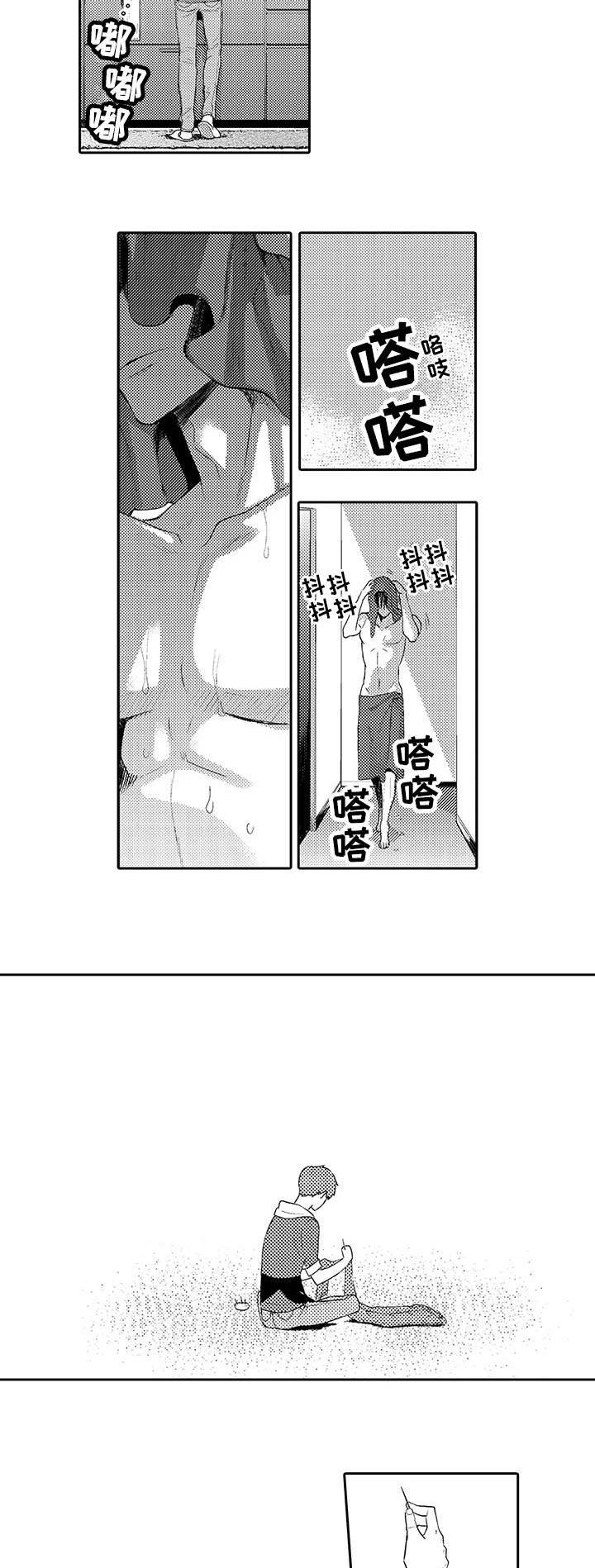 情不自禁的意思漫画,第3章：你是谁2图