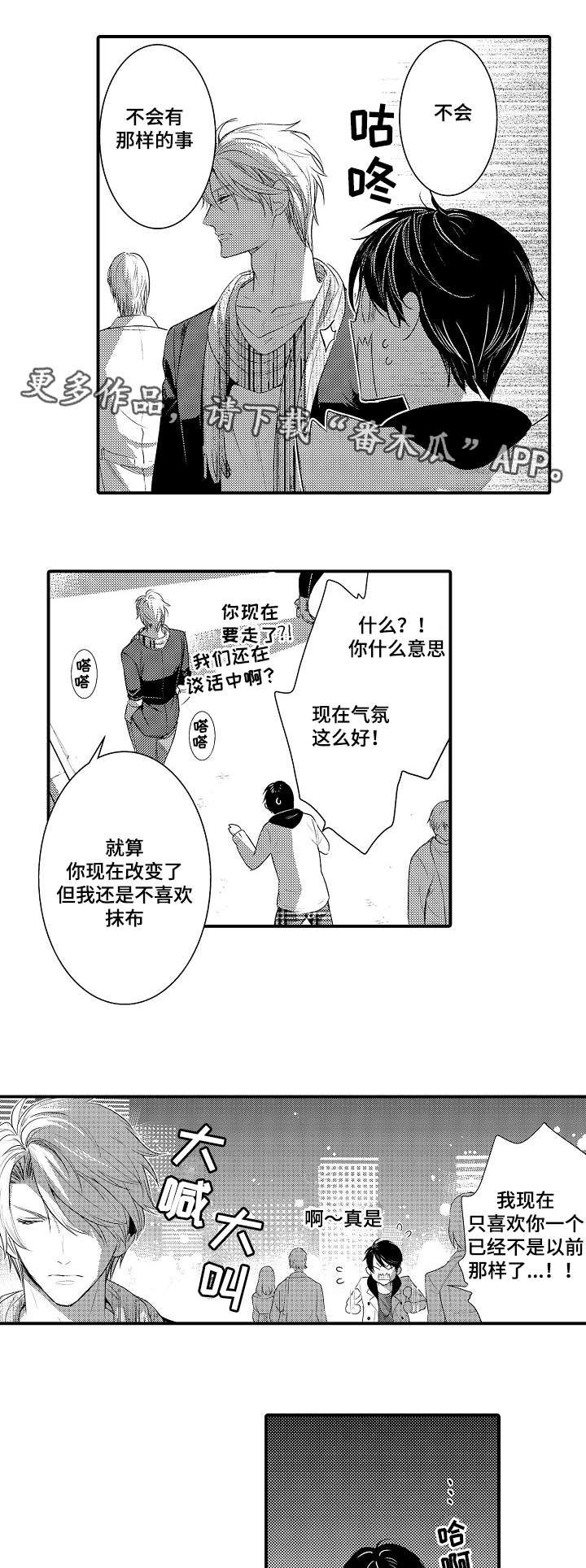 情不能抑小说安全无弹窗免阅读漫画,第107章：真心1图