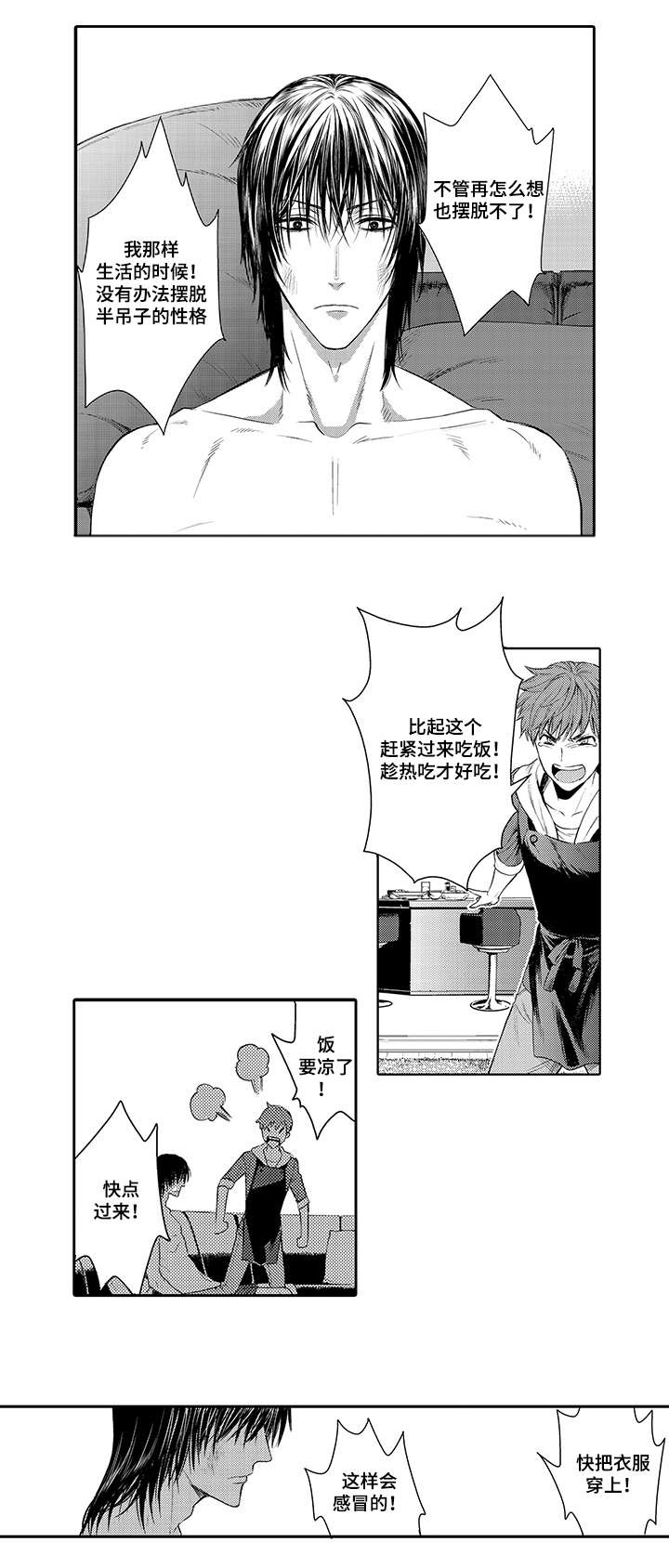 情不可什么漫画,第4章：像哥哥一样1图