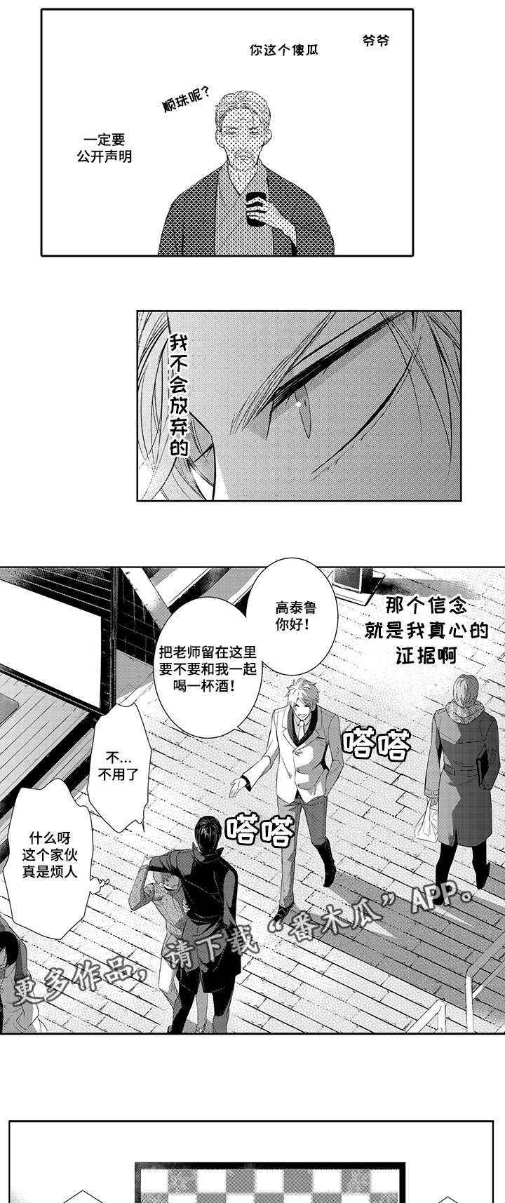 情不知所起一往而深情不知所终一往而殆漫画,第41章：幸福1图