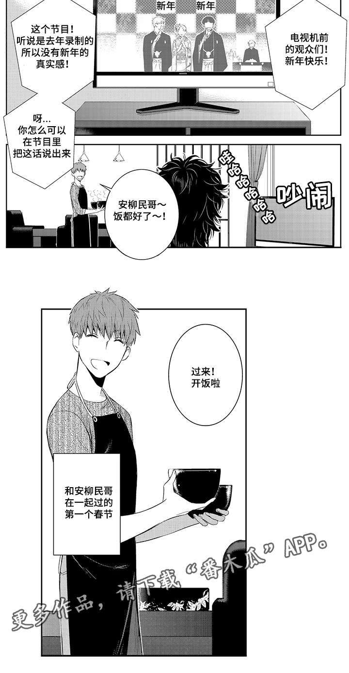 情不知所起一往而深情不知所终一往而殆漫画,第41章：幸福2图