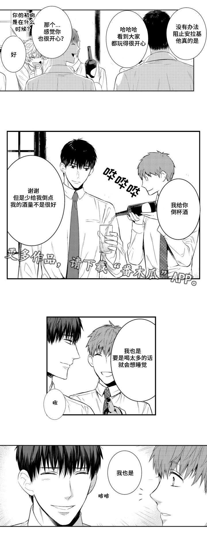 情不知所起一往而深情不知所终一往而殆漫画,第59章：另一半1图