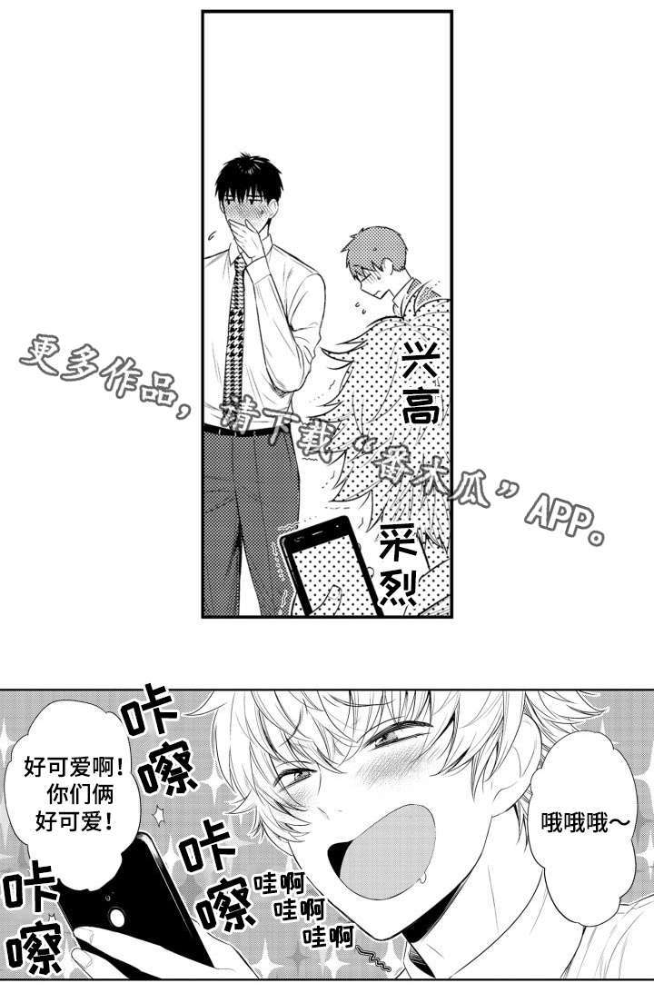 情不自禁高甜吻戏漫画,第62章：照片1图