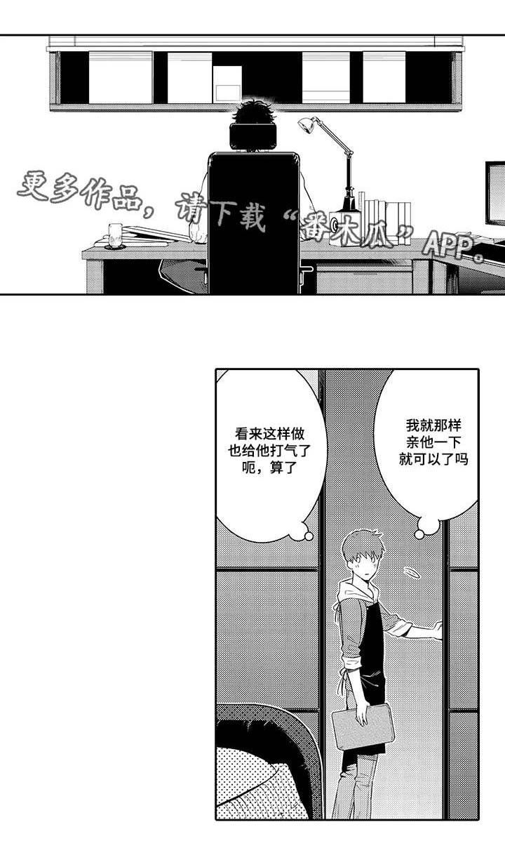 情不可什么漫画,第23章：换装1图