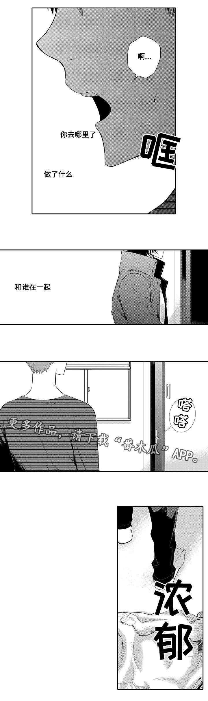 情不宜迟漫画百度云漫画,第32章：失望1图