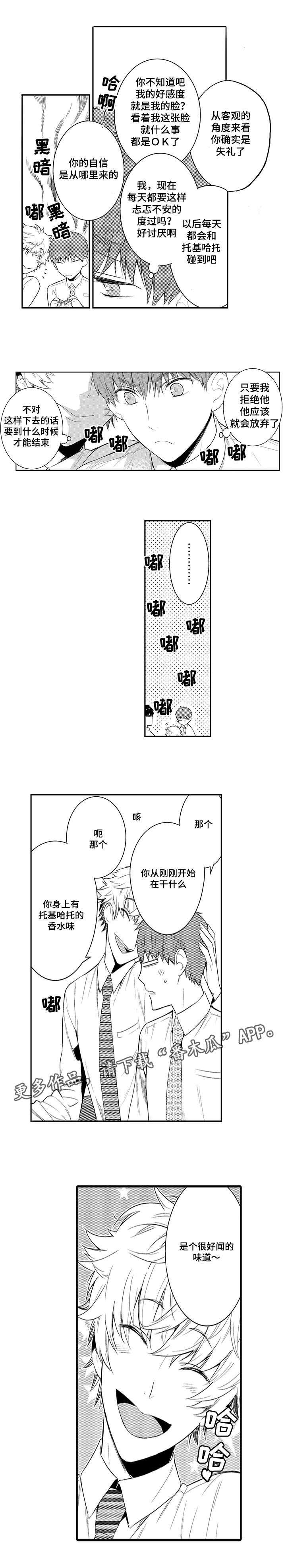 情不自禁的意思漫画,第65章：从今天起慢慢沦陷1图