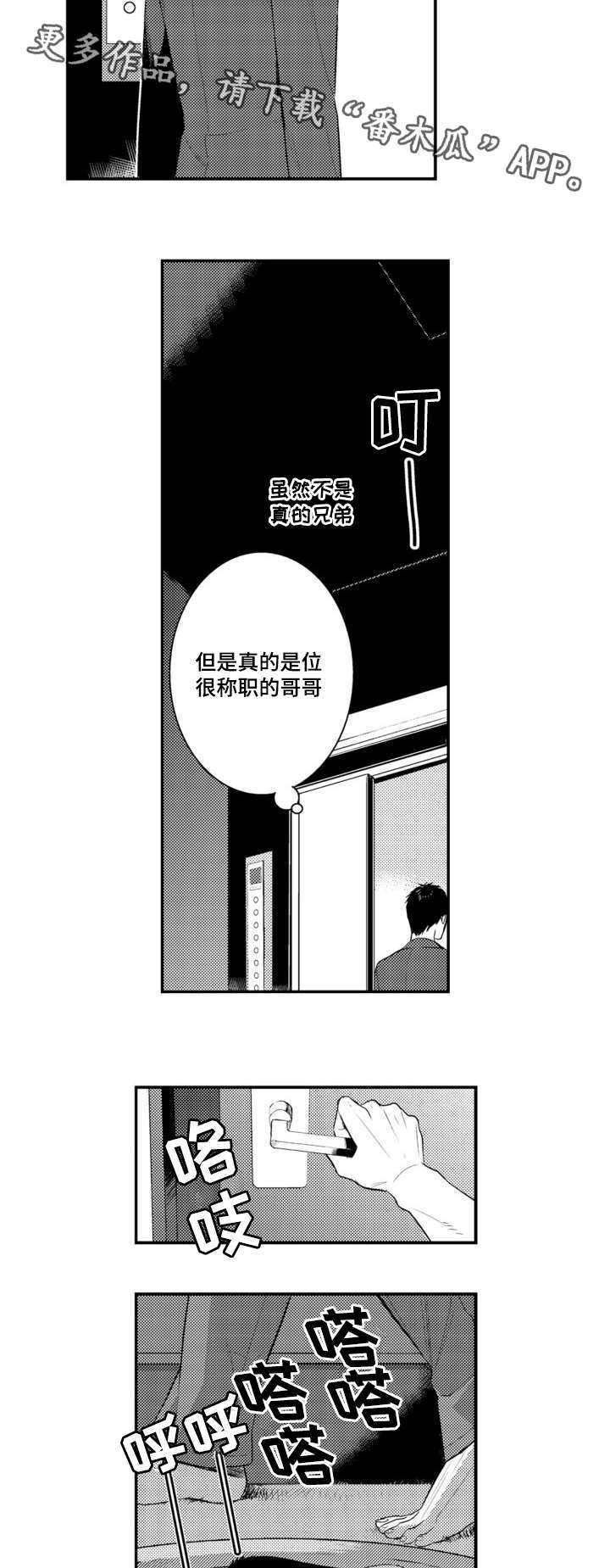 不宜迟的意思漫画,第62章：照片2图