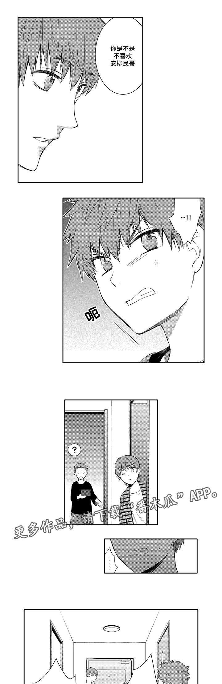 热恋不宜迟漫画,第48章：哪里都不能去2图