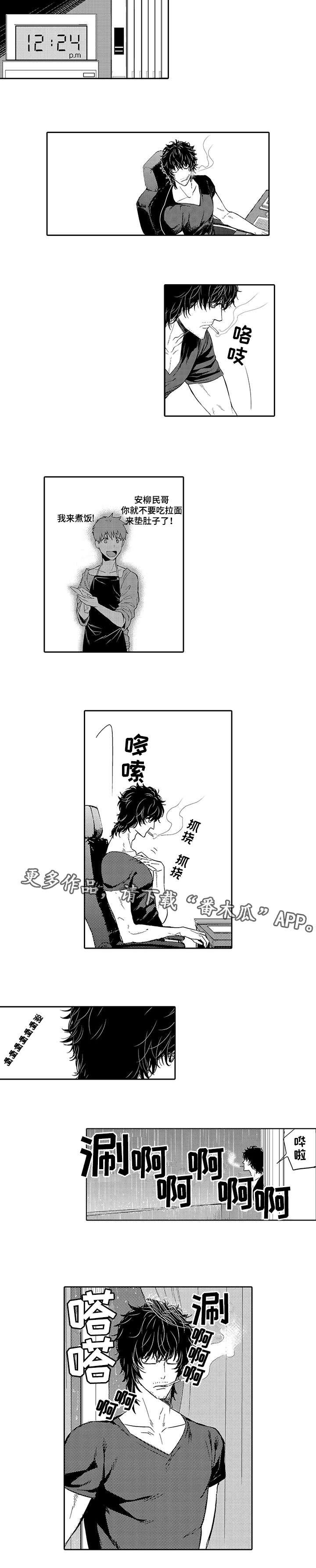 情不宜迟漫画,第14章：接人2图