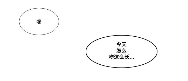 心动不宜迟漫画,第86章：嫉妒1图