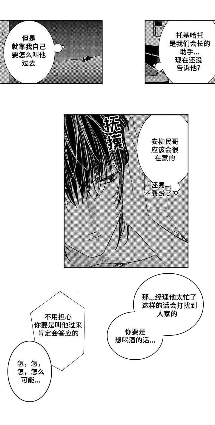 情不立事是什么意思漫画,第68章：约定好了1图