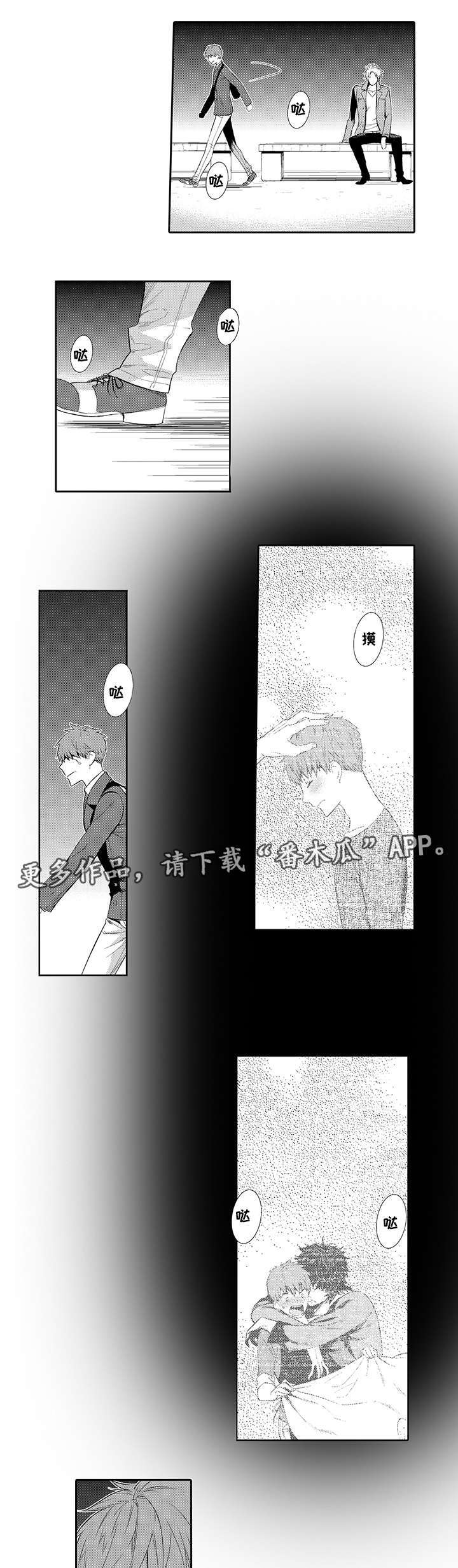 情不自禁的近义词是漫画,第35章：心痛2图