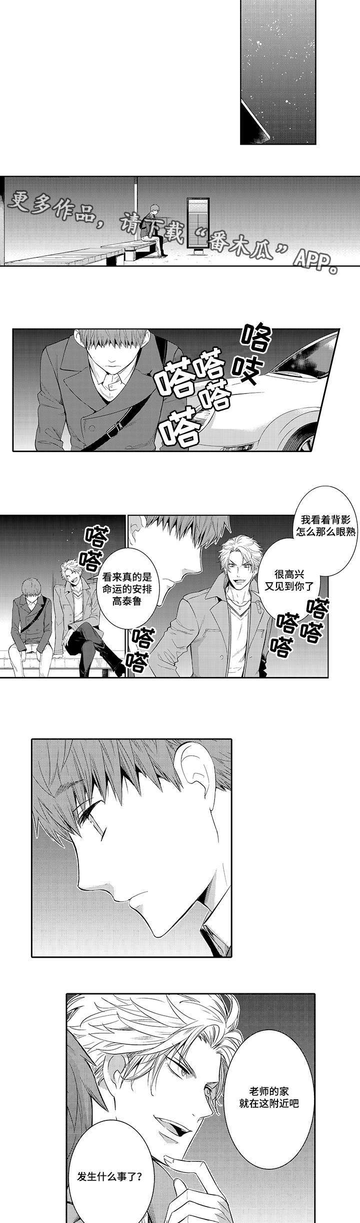 情不能抑最新章节漫画,第35章：心痛2图