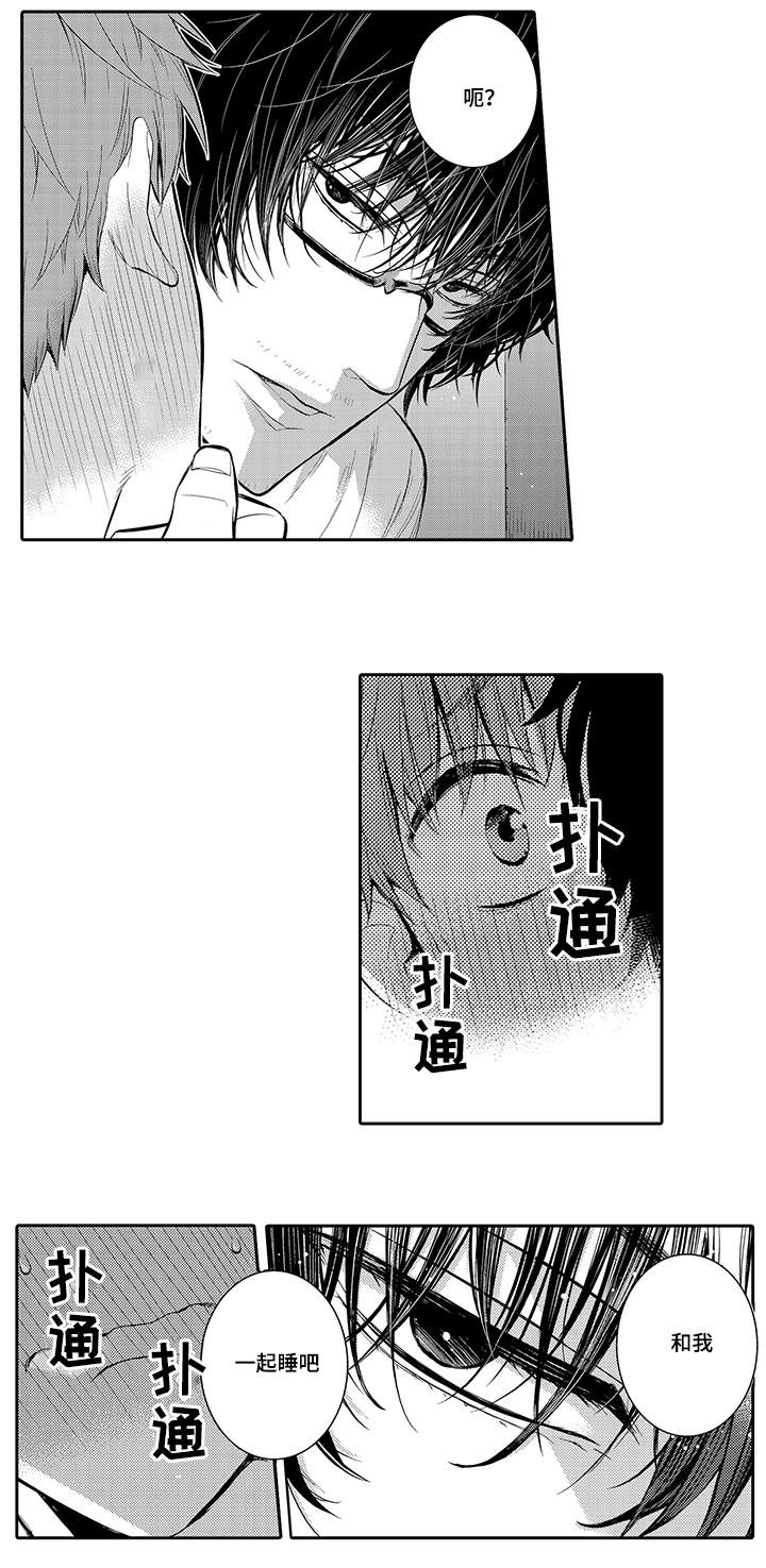 心动不宜迟漫画,第19章：晚上一起睡2图