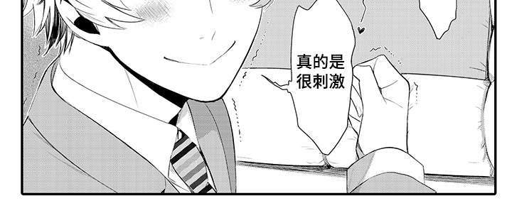 情不可尽漫画,第67章：勾引2图