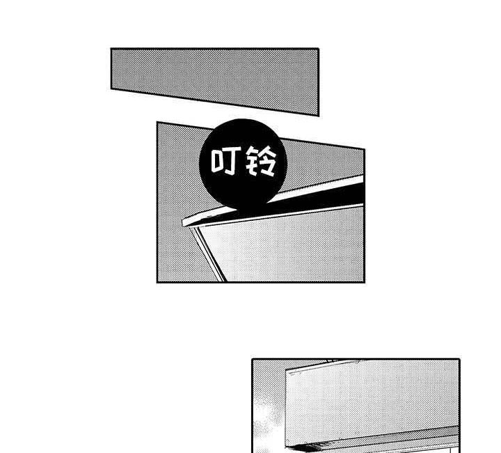 是不宜迟漫画,第39章：生活1图