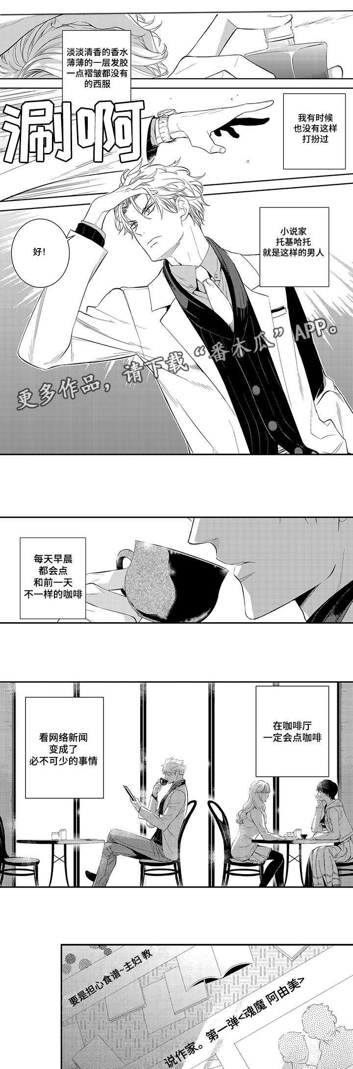 情不自禁的意思漫画,第39章：生活1图