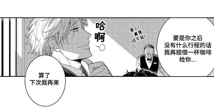 情不自禁的意思漫画,第39章：生活2图