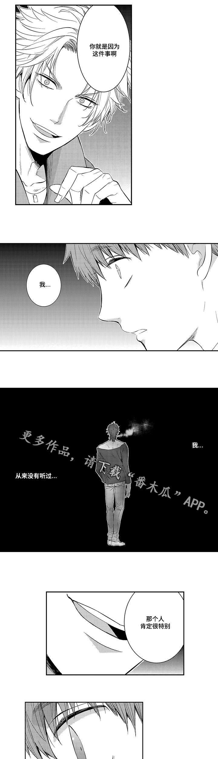 情不自禁读音漫画,第35章：心痛1图