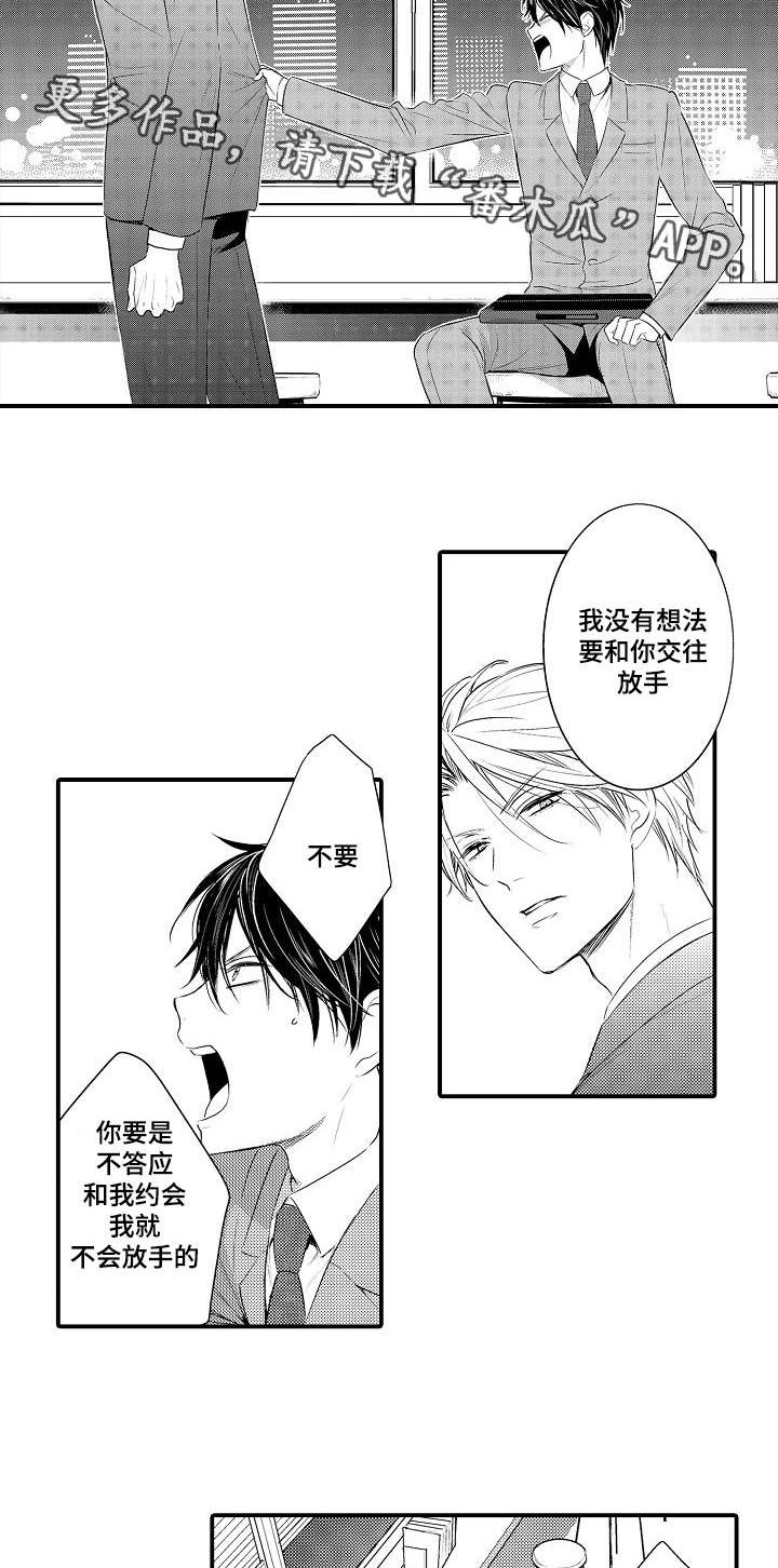 爰不宜迟小说漫画,第106章：开心2图