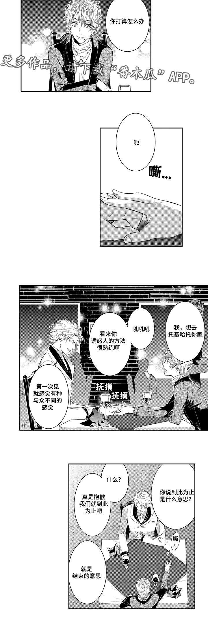 情不自禁的意思漫画,第40章：托基哈托的生活1图