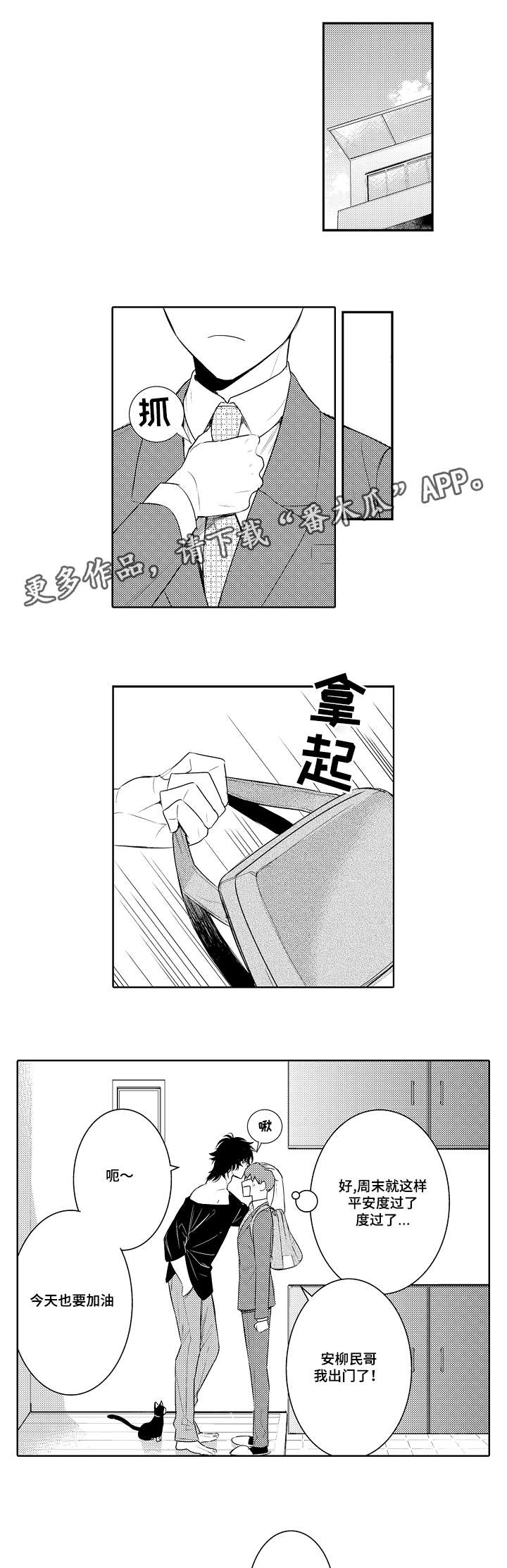 情不能抑小说免费阅读漫画,第83章：有问题2图