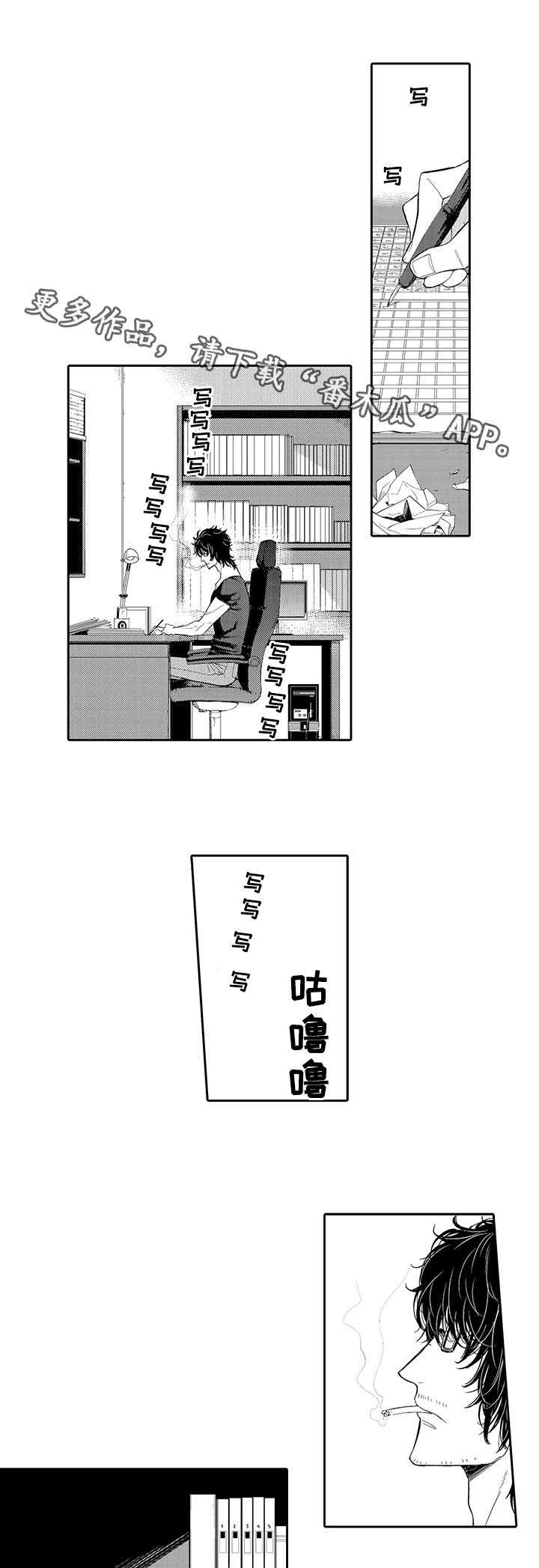 情不宜迟漫画,第14章：接人1图