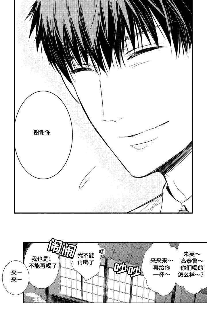 情不立事是什么意思漫画,第59章：另一半1图