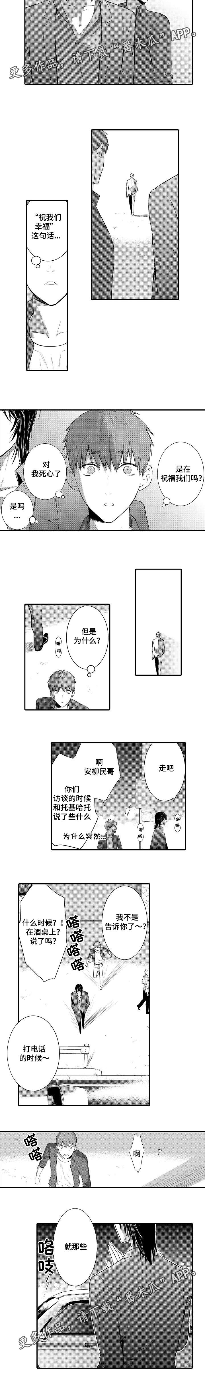 情不宜迟漫画漫画,第101章：回到正轨2图