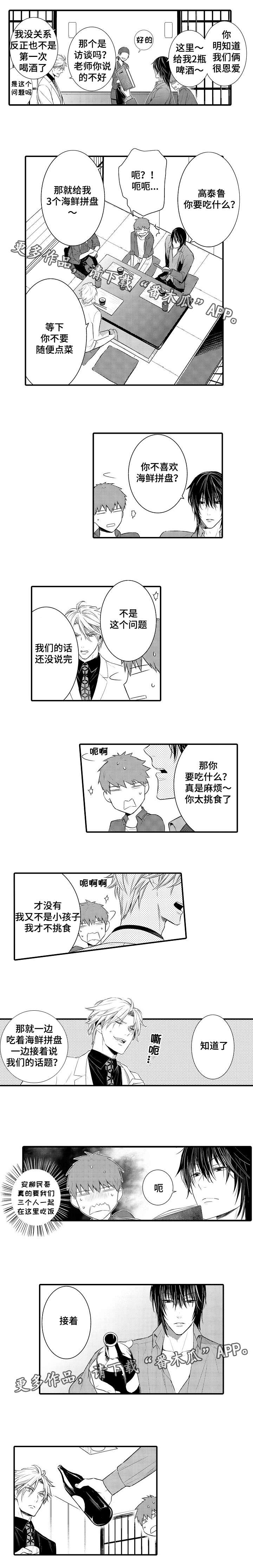 情不自禁读音漫画,第100章：祝你们幸福2图