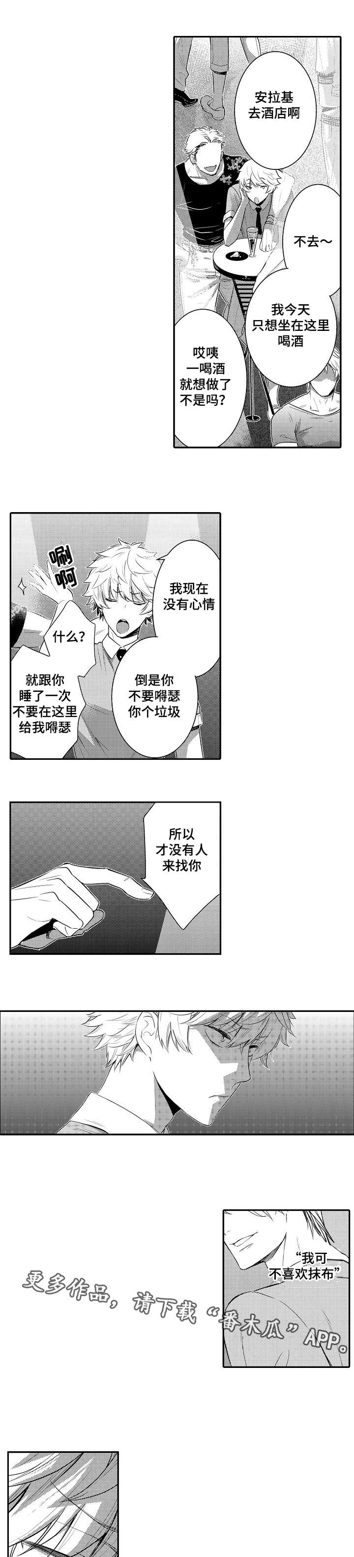 情不宜迟漫画,第95章：你也教教我2图