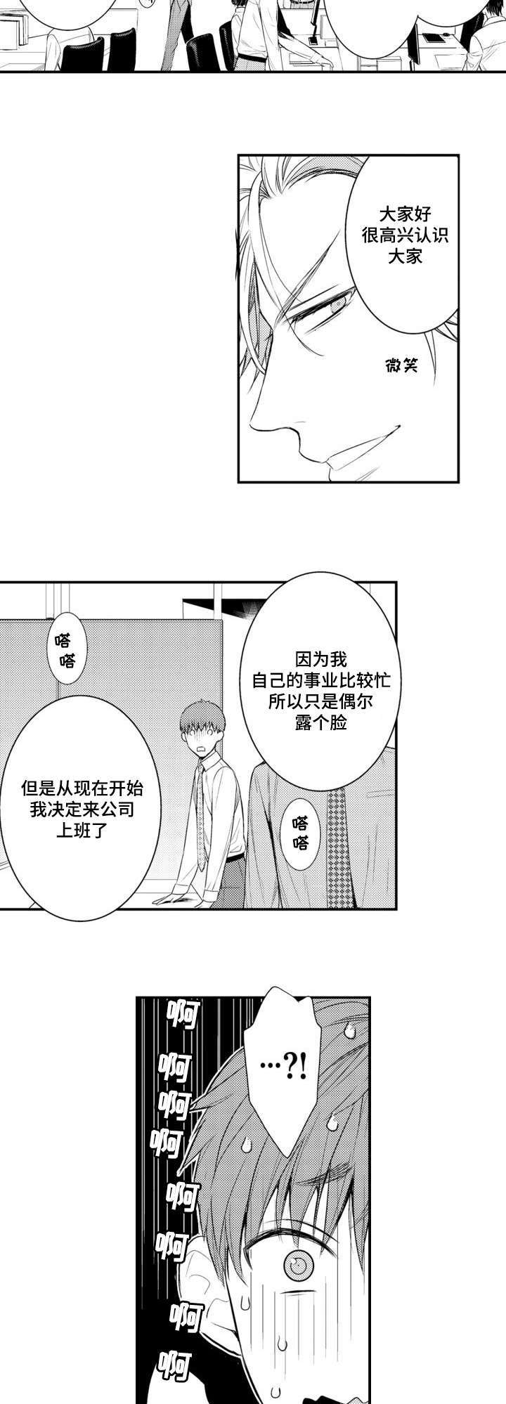 情不自禁的拼音漫画,第63章：重要的人1图