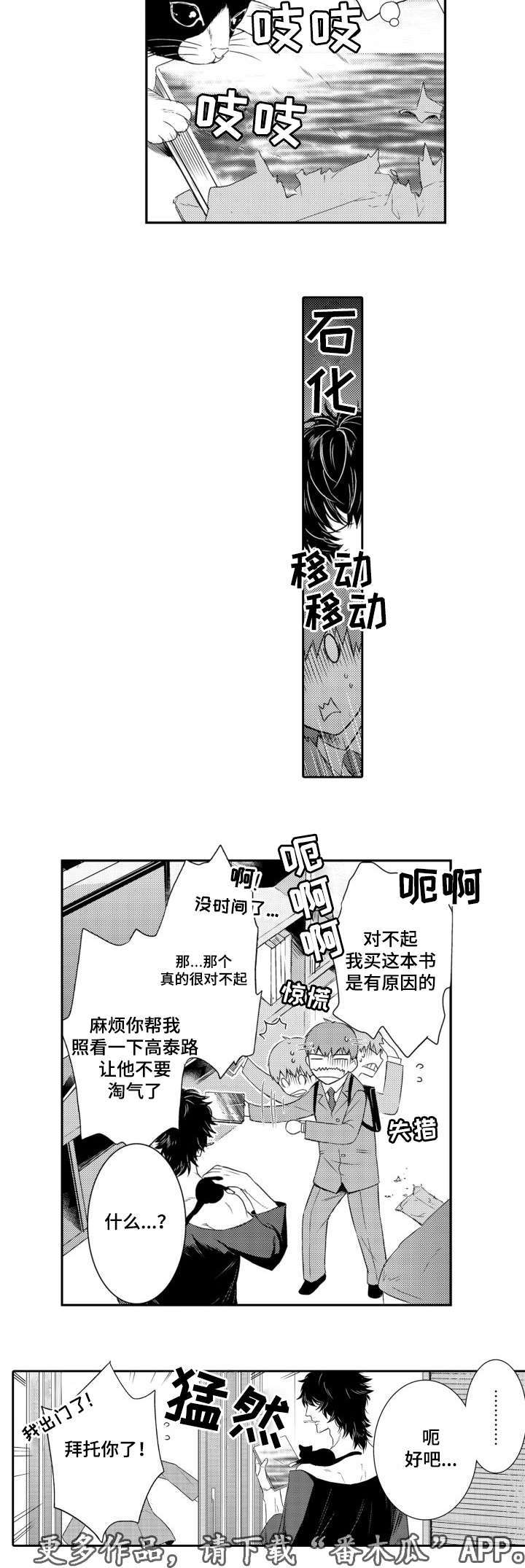 情不可却什么意思漫画,第57章：高泰路1图