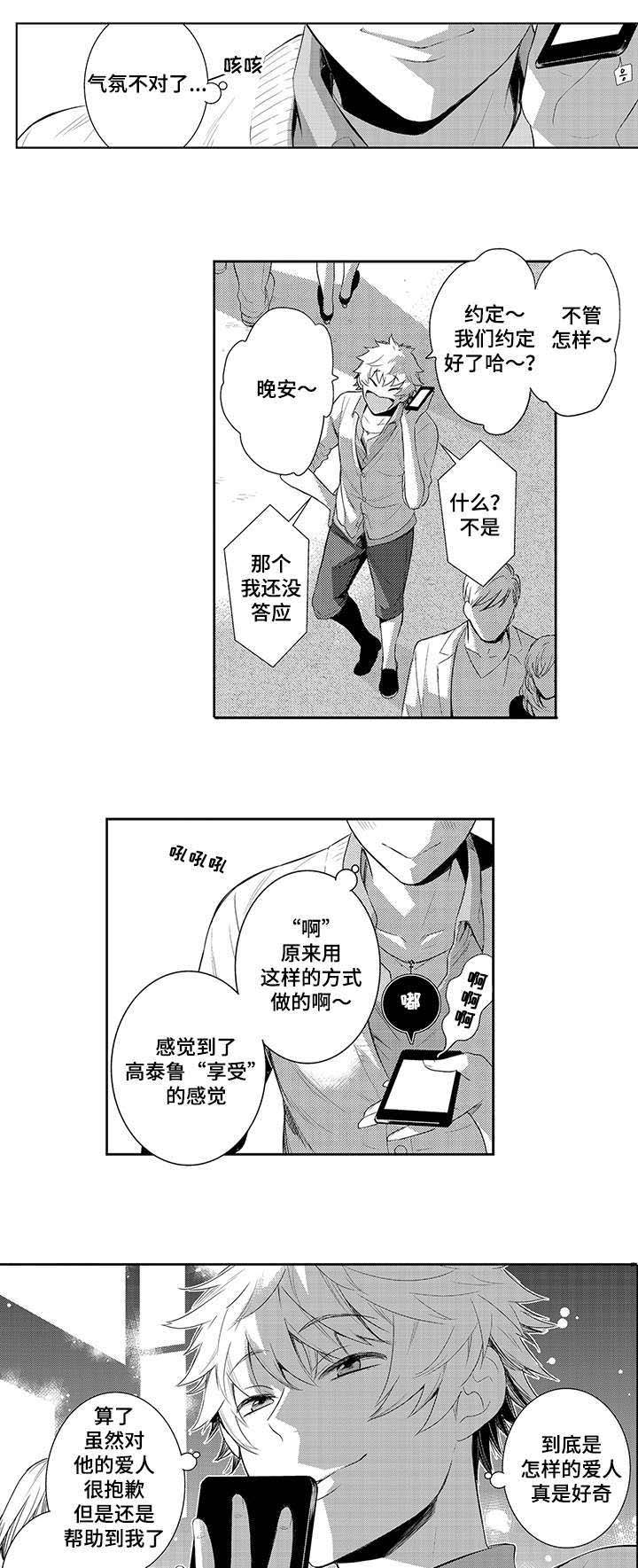 情不宜迟合集漫画,第68章：约定好了1图