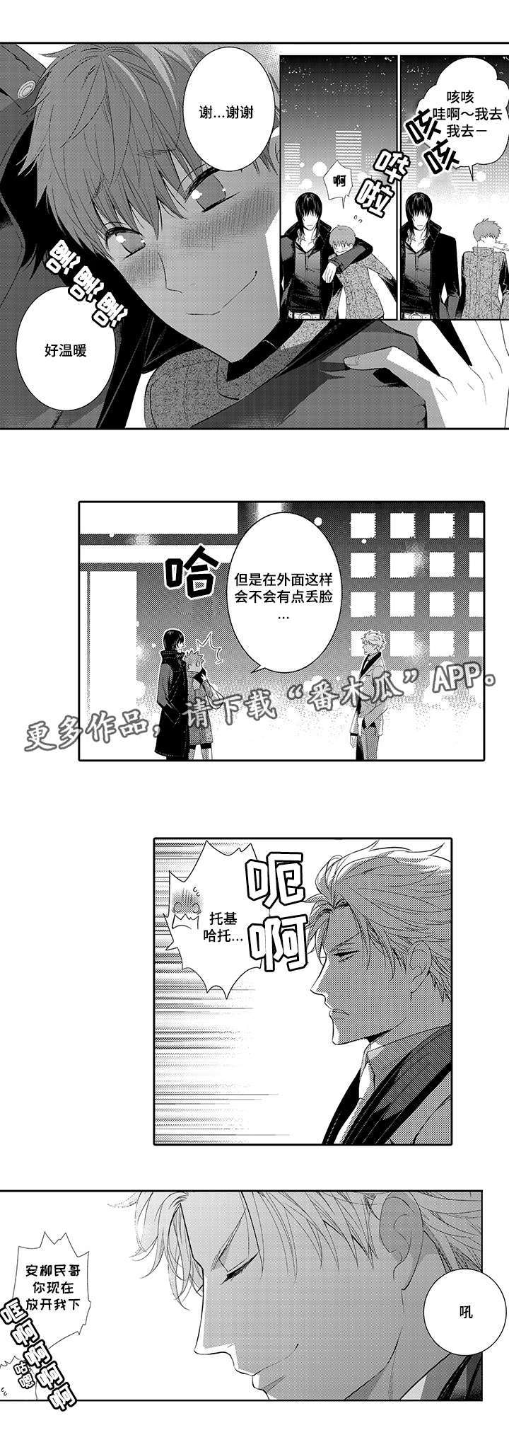 情不宜迟漫画百度云漫画,第41章：幸福2图