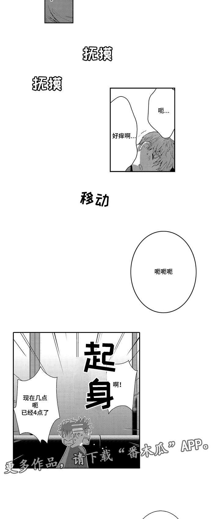 情不可却什么意思漫画,第42章：牵手逛街1图