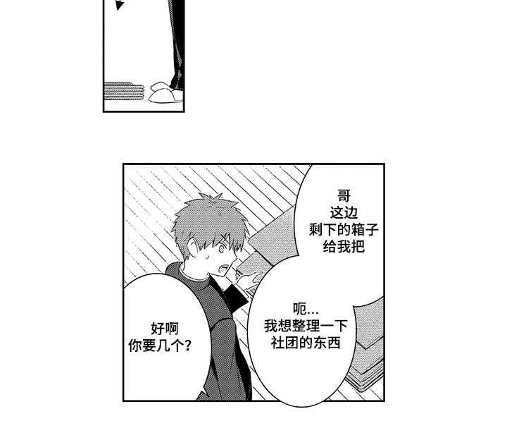 情不宜迟漫画,第47章：阻止2图