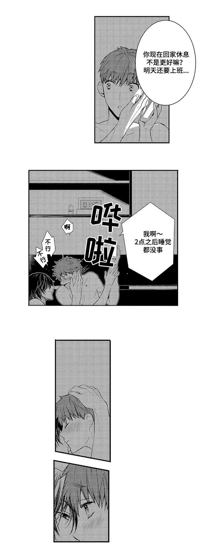 情不立事是什么意思漫画,第68章：约定好了2图