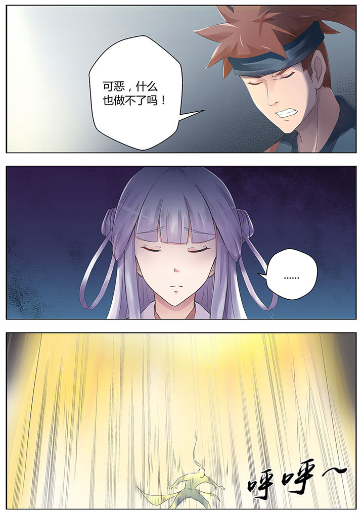 凌云剑歌漫画,第65章：1图