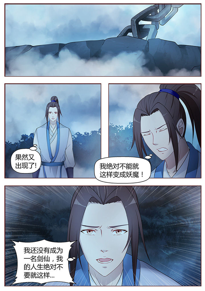 凌云主题歌曲漫画,第46章：2图