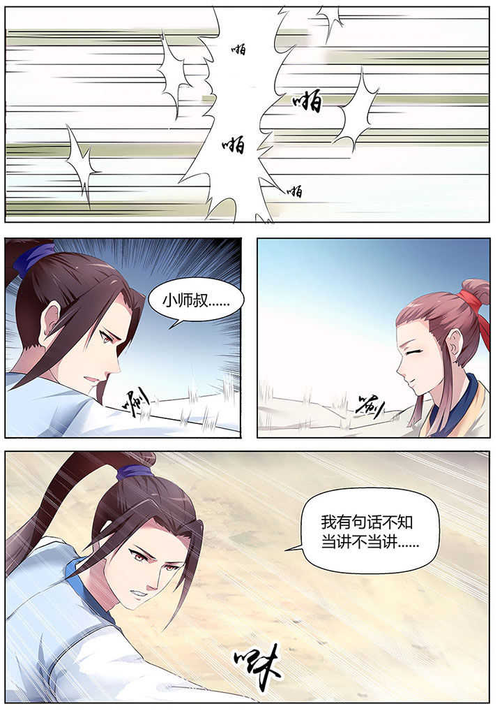 凌云s漫画,第26章：1图