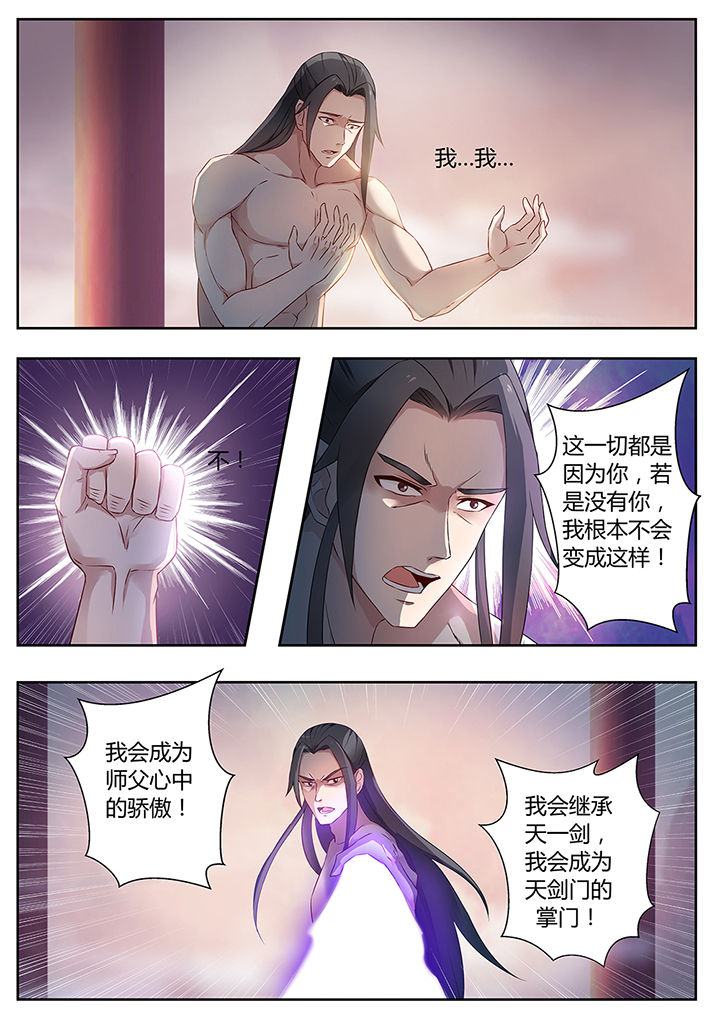 凌云剑帝漫画,第76章：2图