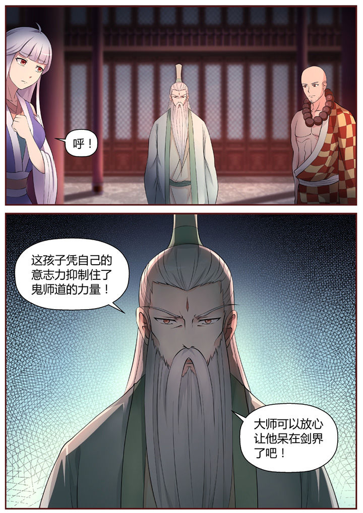 凌云剑歌漫画,第45章：2图
