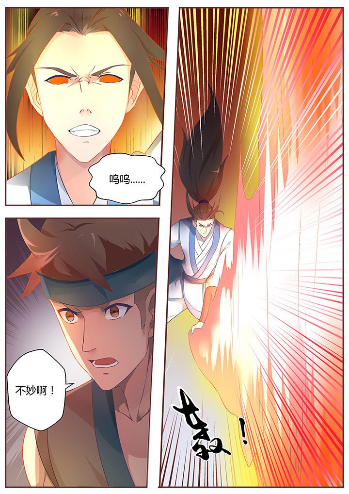 凌云剑剑魂能用么漫画,第63章：1图