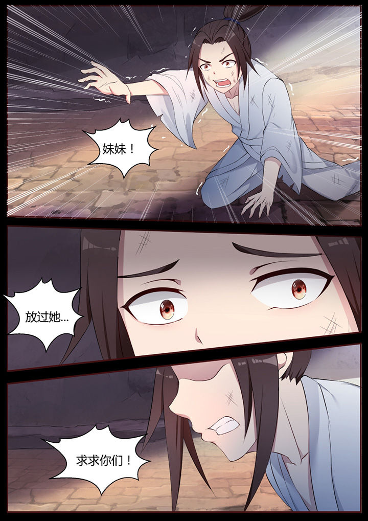 凌云400t漫画,第44章：2图